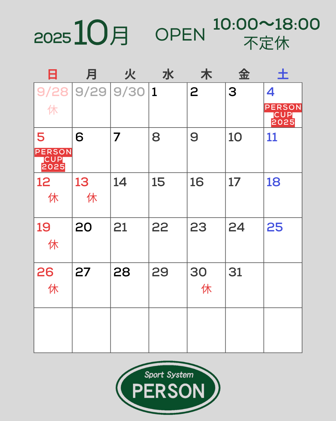 帯広市 Sport System PERSON 2025年10月の営業日カレンダー
