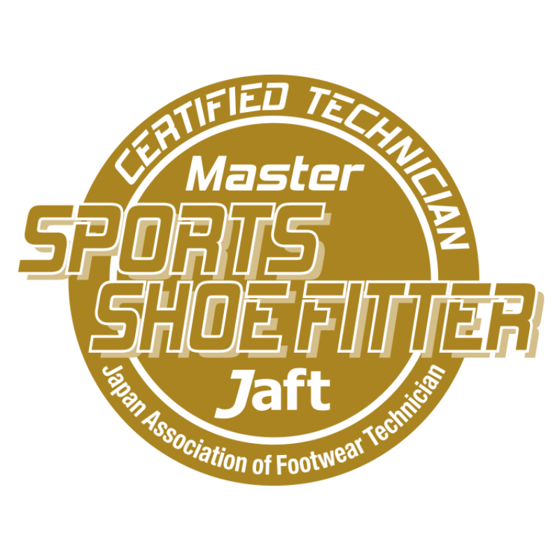 JAFT認定 スポーツシューフィッター マスターテクニシャン資格取得