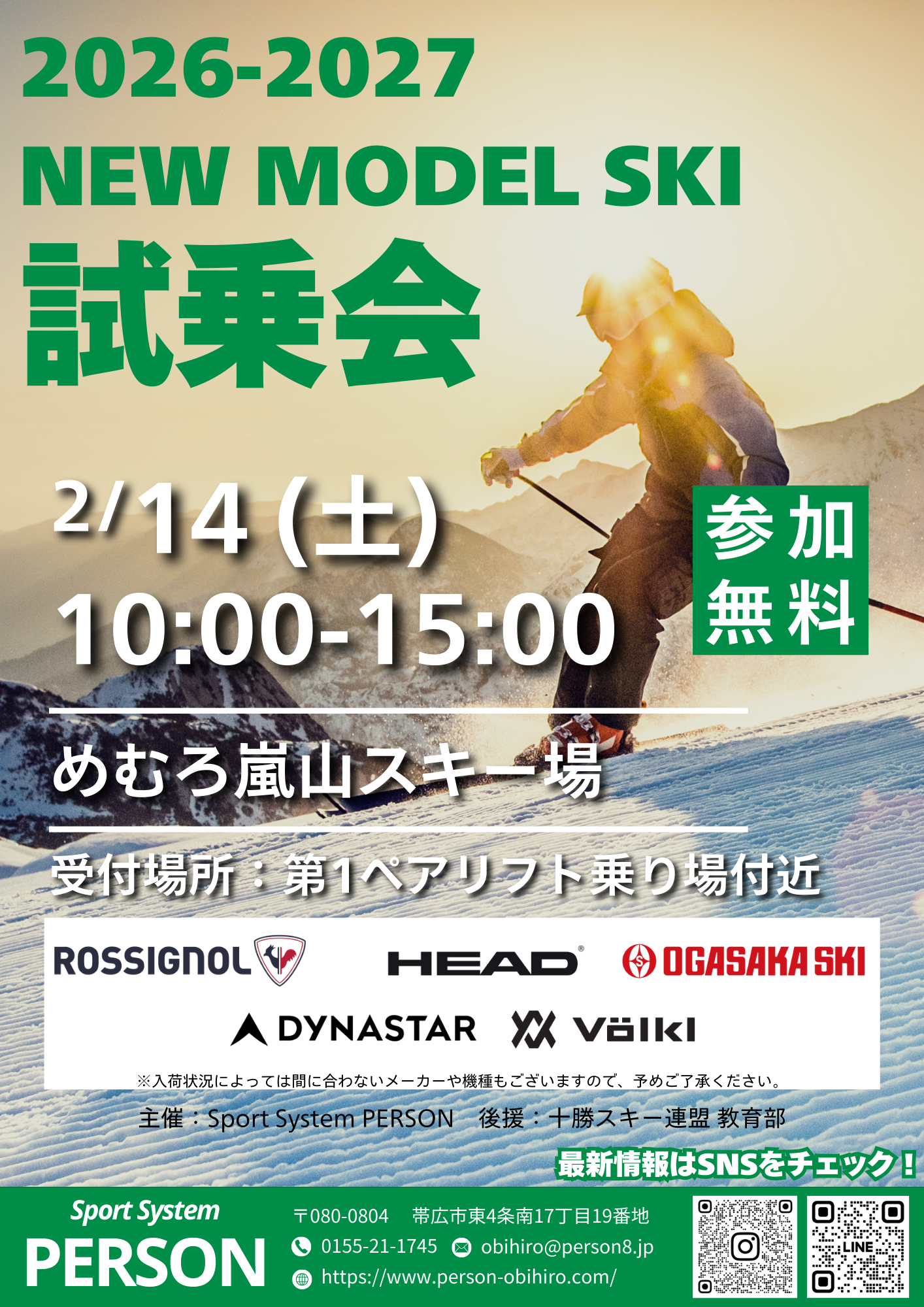 PERSON Test Ride Tour めむろ嵐山スキー場