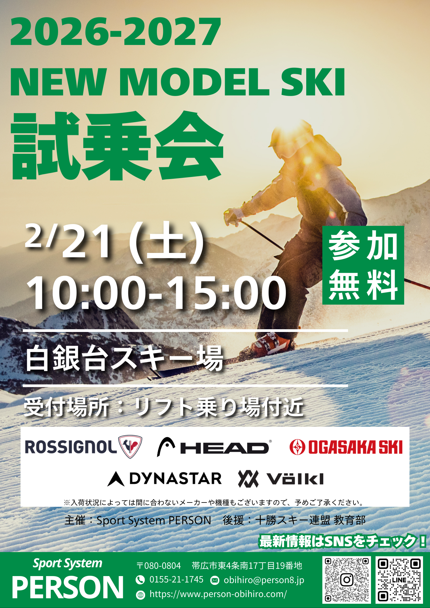 PERSON Test Ride Tour 白銀台スキー場